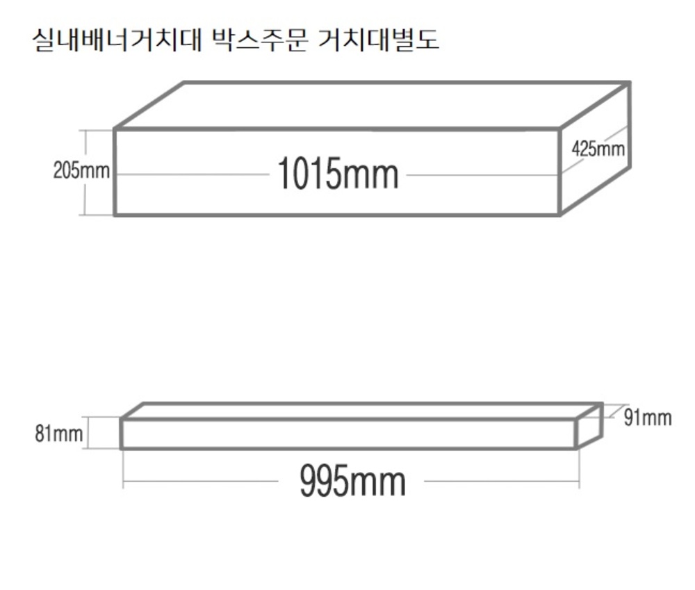 실내배너 S 화이트 그레이 포인트용 박스포장 15개(거치대별도)디피지샵